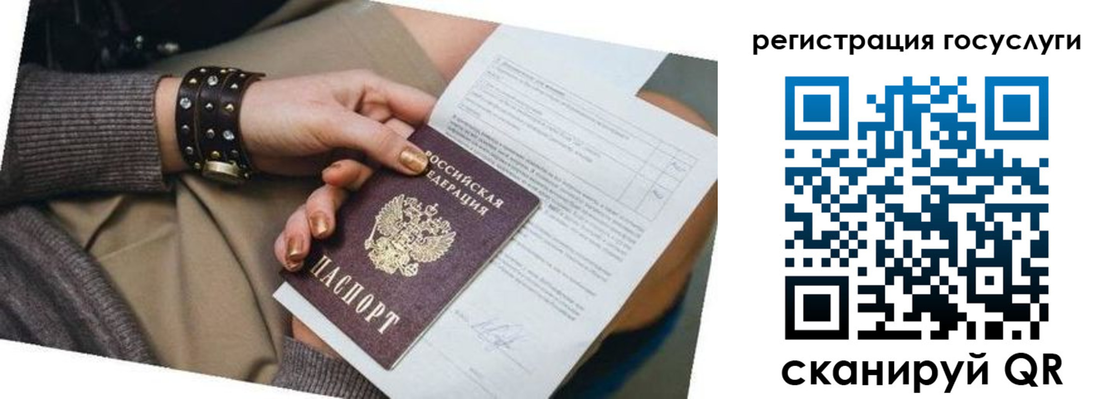 временная прописка в Нягани