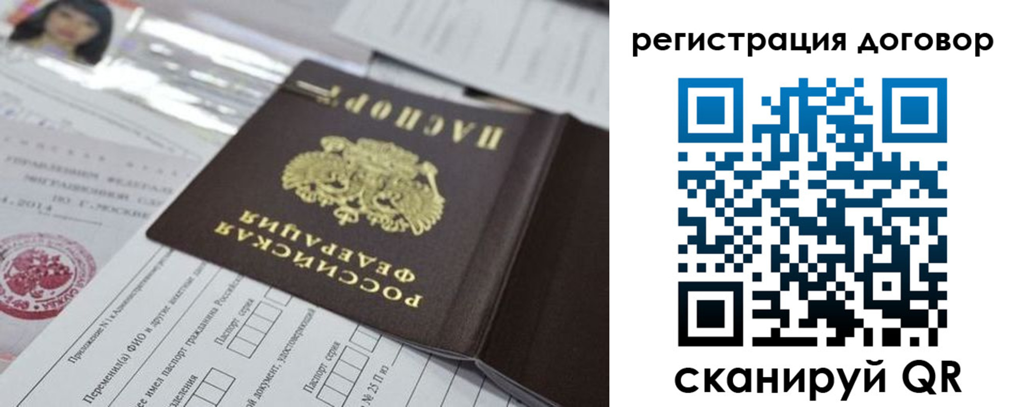 прописка для работы в Нягани
