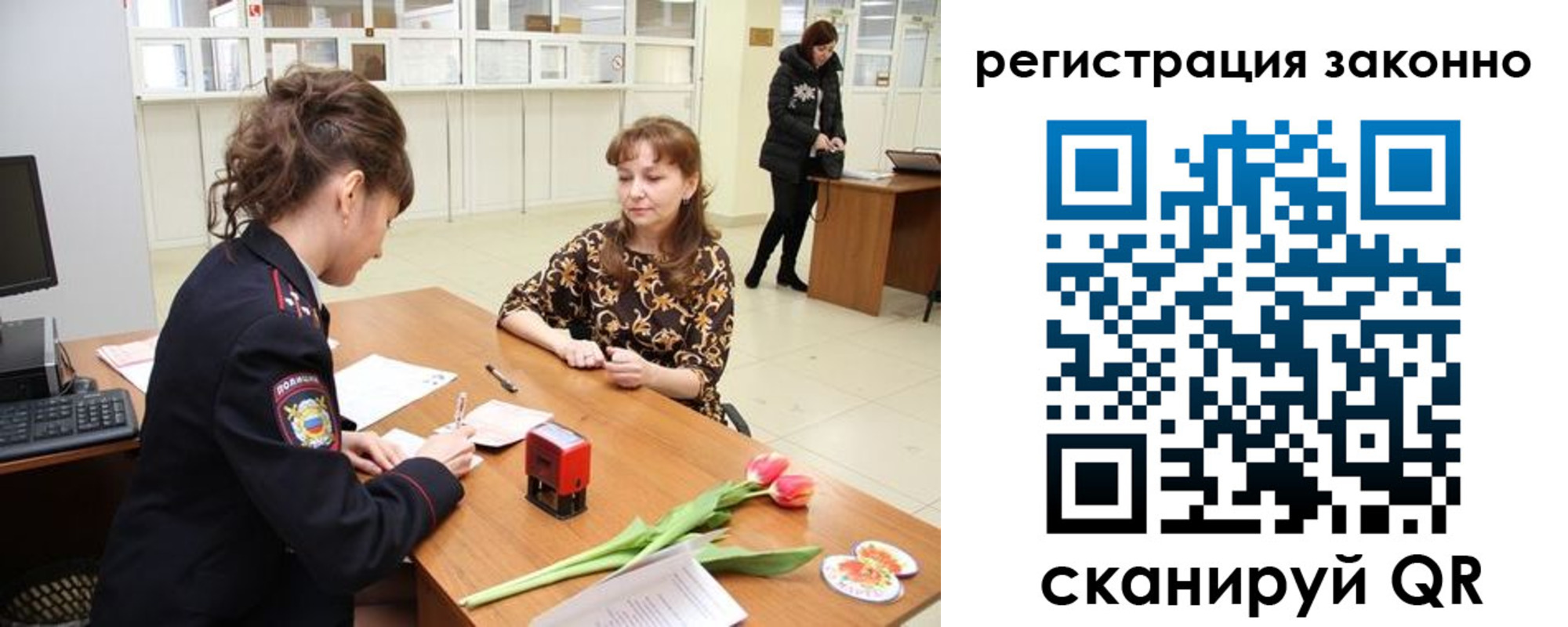 временная регистрация в Нягани
